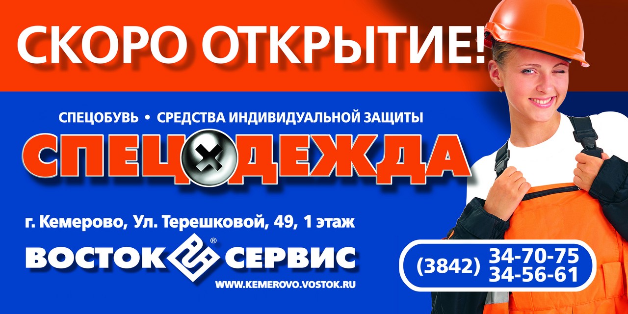Спецодежда Бузулук Магазины Адрес
