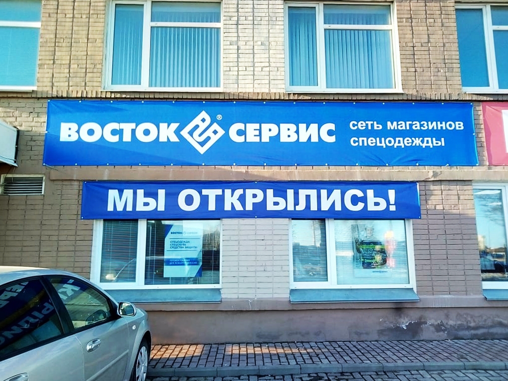 Адреса Магазинов Рабочей Одежды