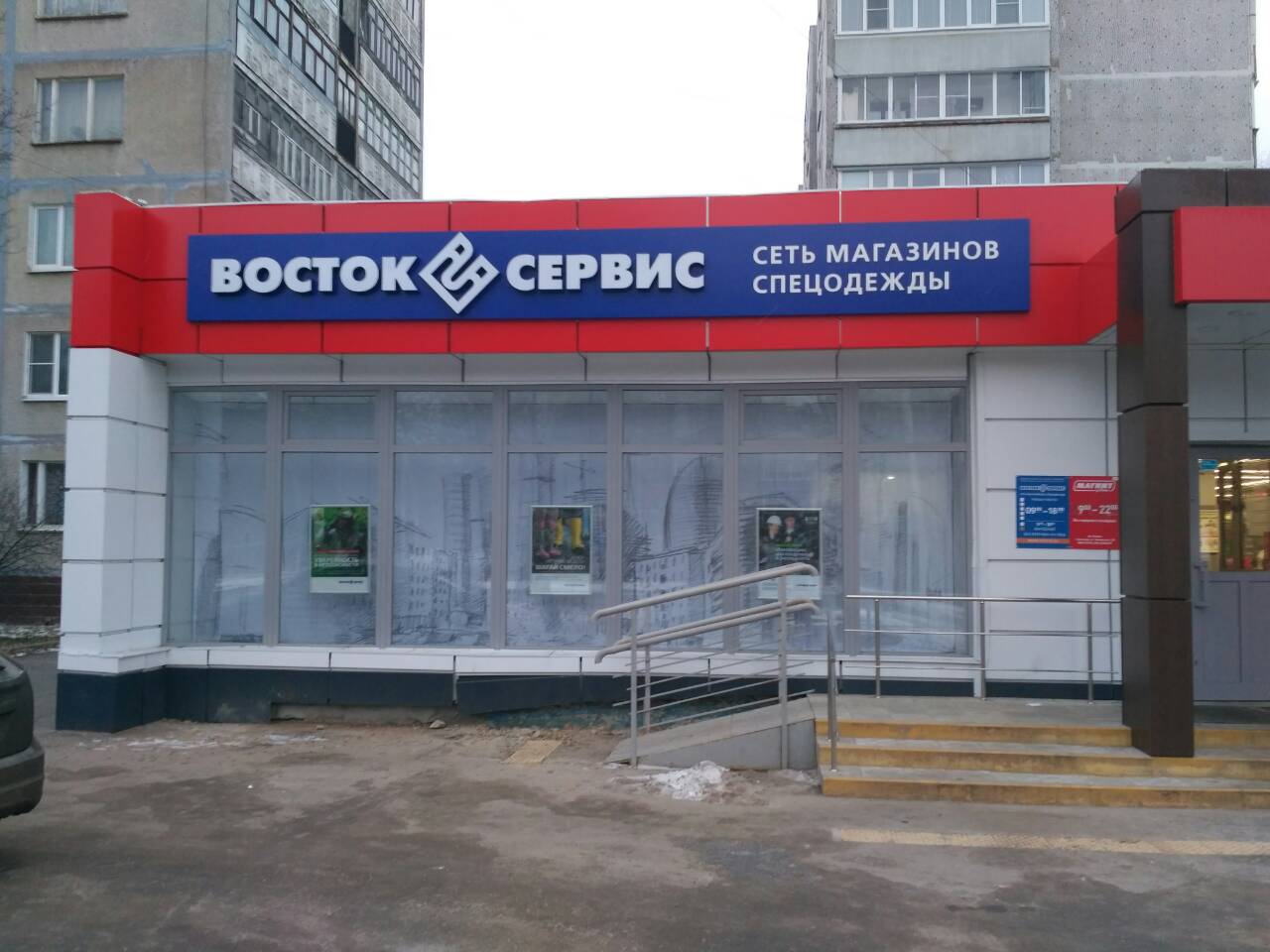 Магазин Электроники В Егорьевске