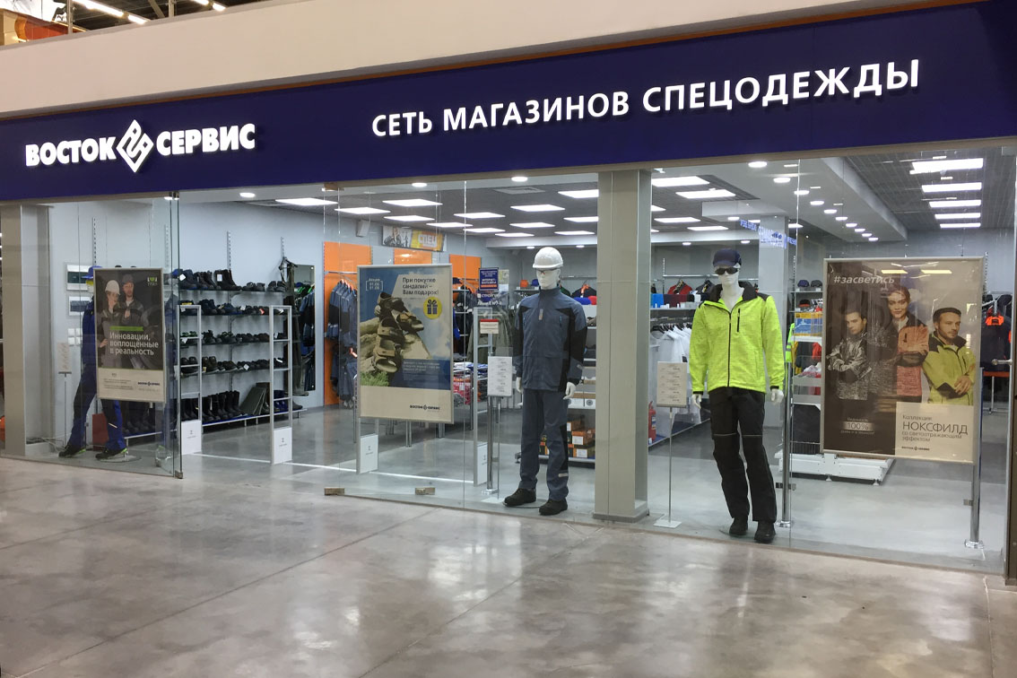 Магазин Спецодежды В Тольятти