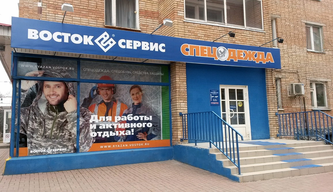 Восточный Магазин Ижевск Каталог