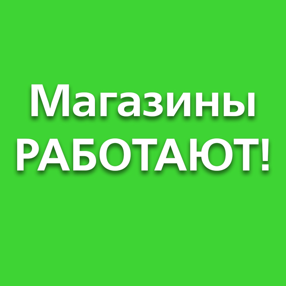 Интернет Магазин Восток Москва